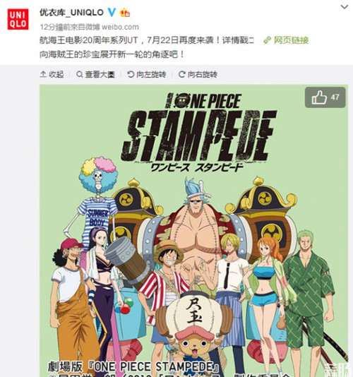 優衣庫&《海賊王》劇場版T恤來了！