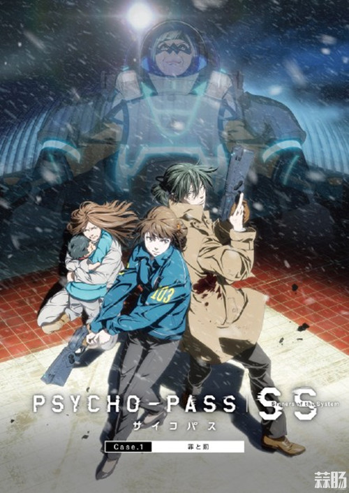 劇場(chǎng)版《PSYCHO－PASS Sinners of the System》中字預(yù)告公開(kāi)！
