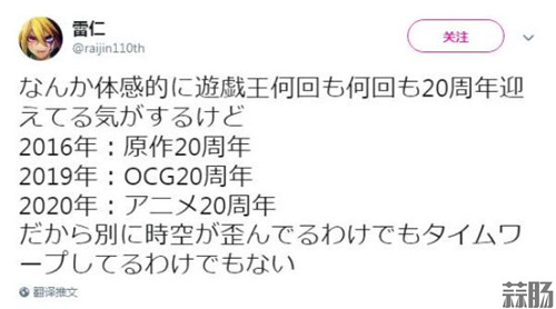 《游戲王》將推出20周年紀念新動畫  預計2020年開播