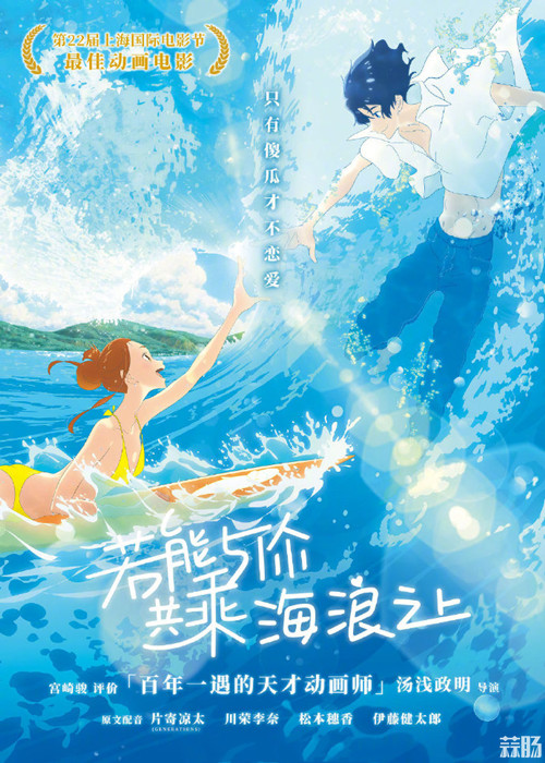 《若與你共乘海浪之上》國內定檔8月7日上映！