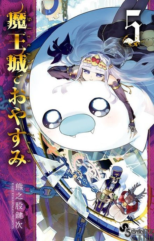 漫畫作品《在魔王城說晚安》TV動畫化決定