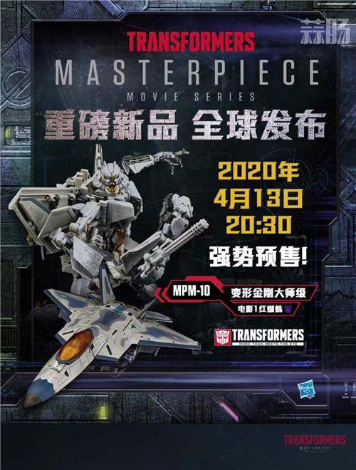 孩之寶中國公開變形金剛MPM-10紅蜘蛛 售價近1800元