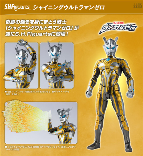 萬代推出SHF《賽羅奧特曼》光輝賽羅 10月發售