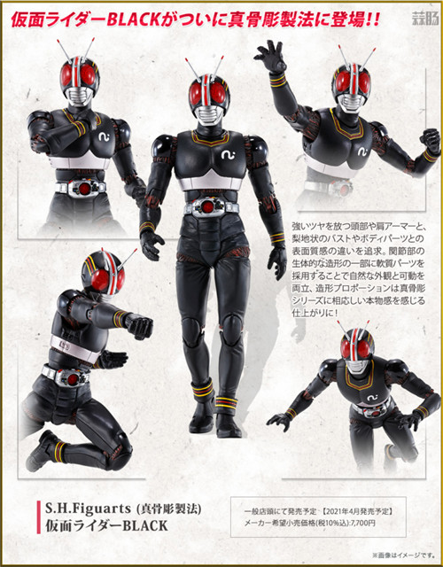 萬代宣布推出SHF真骨雕假面騎士Black