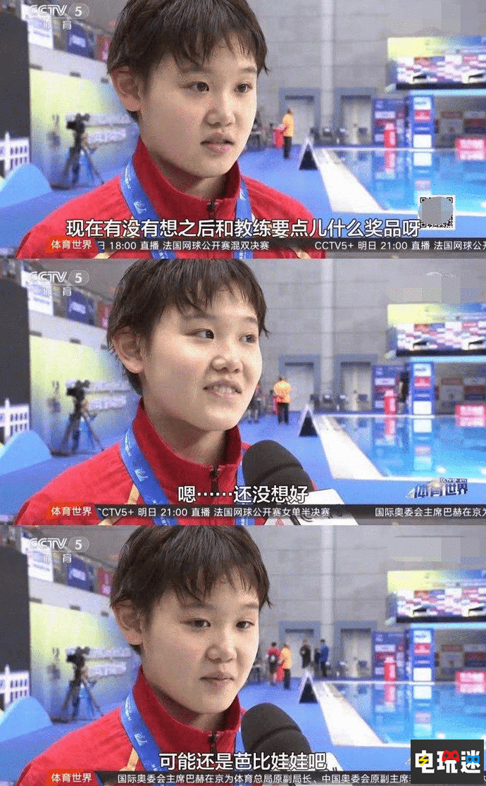 17歲奧運冠軍家里BJD與芭比鋪滿床 運動健兒也是“養娃”玩家