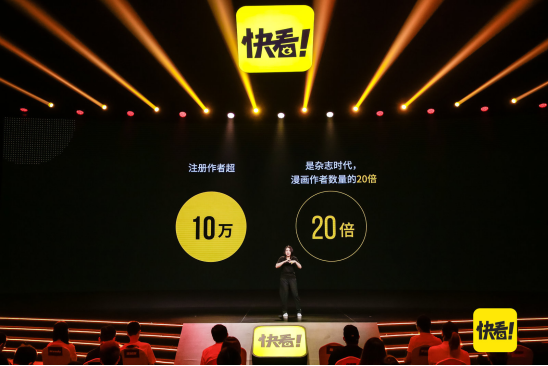 快看夯實(shí)國漫第一平臺身位.png