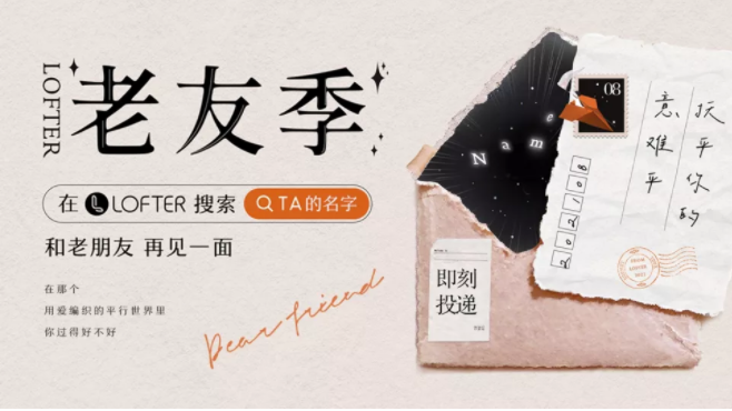 老友季.png