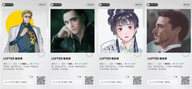 LOFTER還設置了搜索彩蛋.png