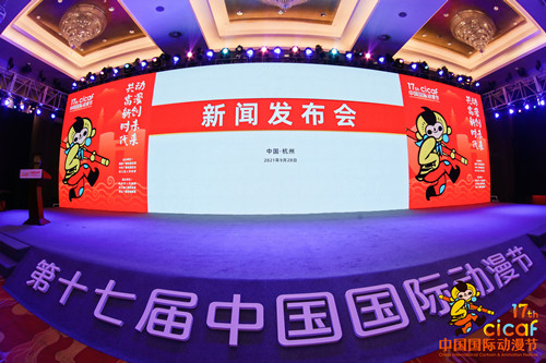 內容“瘦身” 品質不減 第十七屆中國國際動漫節即將啟幕
