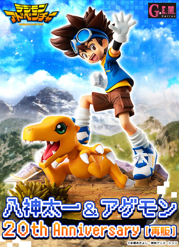 MegaHouse再版G.E.M.《數碼寶貝》八神太一&亞古獸 20周年紀念手辦