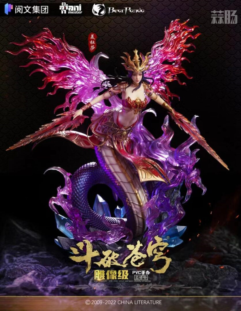 大漫匠Animester與Bearpanda推出《斗破蒼穹》美杜莎1/7手辦