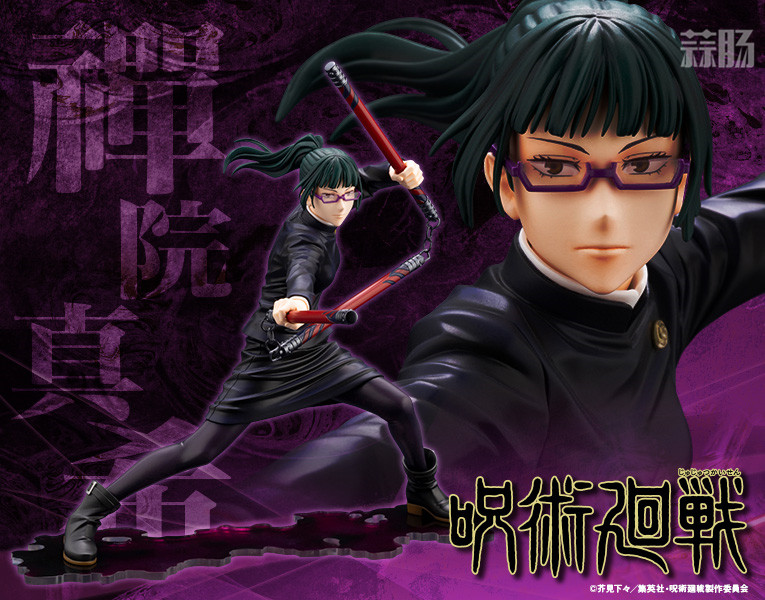 壽屋推出ARTFX J《咒術(shù)回戰(zhàn)》禪院真希 1/8手辦
