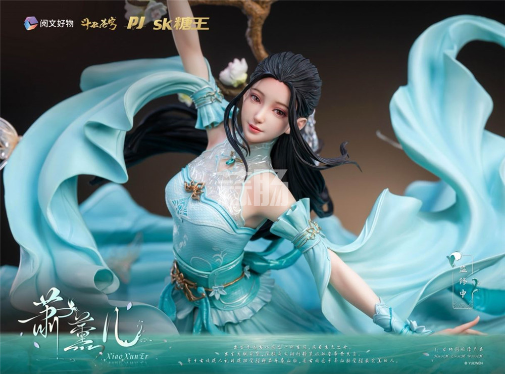 否極工作室推出《斗破蒼穹》蕭薰兒 1/4可旋轉雕像