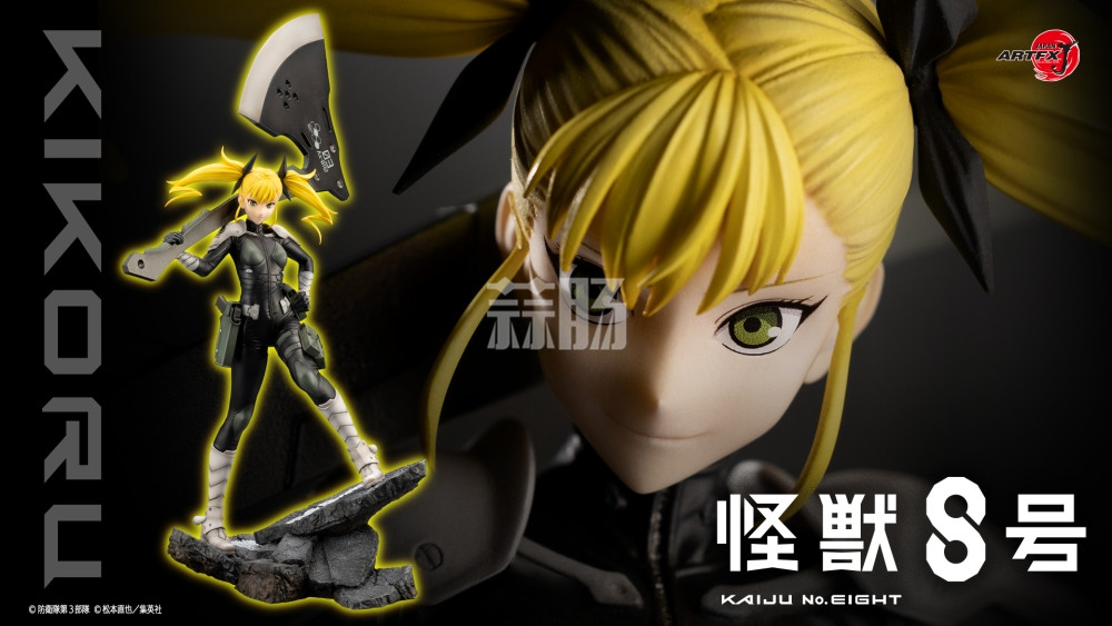 壽屋推出ARTFX J《怪獸8號》四之宮奇可露 1/8手辦