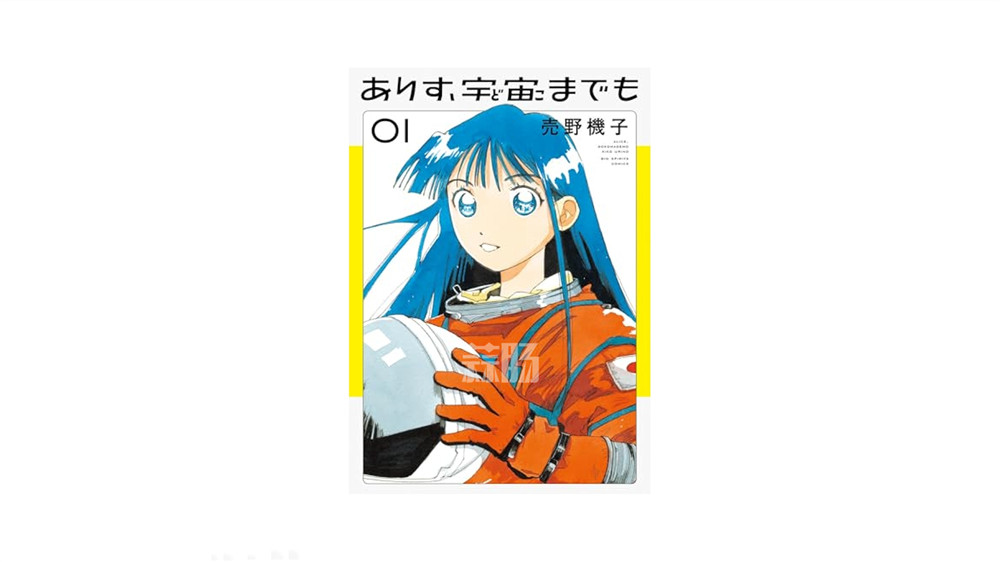 2025漫畫大賞獲獎名單公開：《艾莉絲，直達宇宙》奪冠